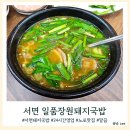 31140-6-66-17 | 부산맛집 내돈내산 66탄 서면돼지국밥맛집 일품장원돼지국밥 24시간 영업