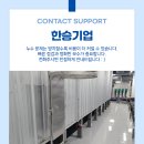 한승기업 이미지