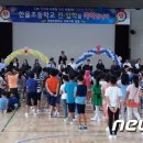 광천초교 이미지