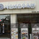 파리바게뜨제주한라대점