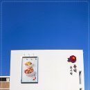 동백에어 B&B 이미지