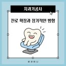 대우치과기공소 이미지