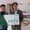 신선관
