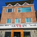 이조참숯갈비 이미지