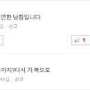 6.25는 남침입니다 이미지