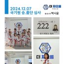 더차오름 태권도 이미지