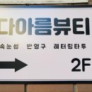 명문당한의원 네이버블로그