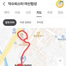 덕수포차