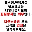 청암헬스 이미지