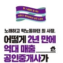 365부동산중개공인중개사사무소 이미지