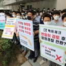 인천국제공항공사노동조합 이미지