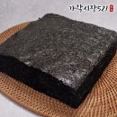 가락김밥