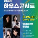 오페라보러화요 <헨젤과 그레텔> 이미지