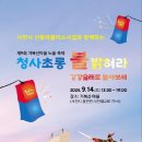 사천거북선마을