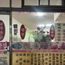 춘선만두