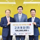 고려제강(주) 케이에스피뉴스
