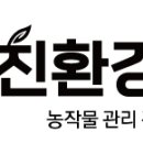 풍농비료엔피코 네이버블로그