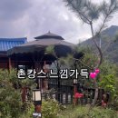 황토집솥뚜껑 이미지