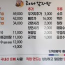 하나감자탕 이미지