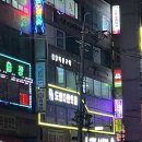 도앤다한의원 이미지