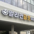 황유민 | 오디세이 스퀘어 투 스퀘어 맥스스트라이프 & 맥스1 황유민 프로 사용 구매 후기.