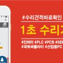 (주)삼원테크 이미지