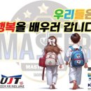 동문태권도체육관 이미지
