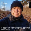 02월10일(월)10회11km/누적159km(눈. 설경 감상) 이미지