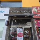 분당-126 | 이매역 카페 카페데헤아 caf'e de Gea 오래된 이매동 커피맛집