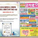 남원교차로