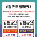 [공지] [시원내과정형외과] 6월 공휴일 진료 일정 안내