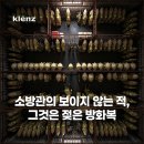 세균소방관