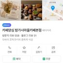 카페양심 | 일산 두쫀쿠 밤리단길 맛집, 카페양심 내돈내산 후기