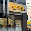 시그니스 | 아라역 삼겹살 고기이야기 육담 갓성비 맛집으로 추천