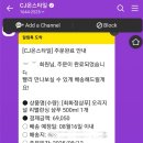 시제이여성의원 | 노희영이 추천한 계림당 샴푸 사용 후기