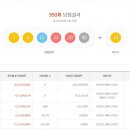 로또 국민일보