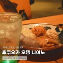 이노타워 | 일본 후쿠오카 오뎅바 현지인 맛집 오뎅 니이노 예약필수 내돈내산
