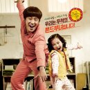 7번방의 선물 | 한국영화 <7번방의 선물>