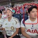 ‘186cm 피지컬’ 탁재훈 아들 첫 공개…“손흥민 경기 직관” 이미지