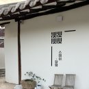 담담스테이 | 담양 한옥 감성 독채 숙소 담담스테이 내돈내산 후기