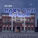 수도산체육공원 축구장 이미지