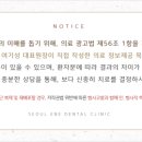 인앤인치과의원 이미지