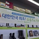 슈올즈신정 - 남구 월평로 50 | 슈올즈신정