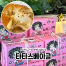 도안중로 | 대전 도안동 타타스베이글 후기 베이글 종류 주차 대형카페 추천