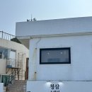 청삼스테이 | 포항 오션뷰독채 감성숙소 청삼스테이 후기