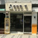 살랑애견미용실 | 목동애견미용 편안한댕 편안하게 애견미용 하고왔어요