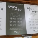 쌍둥이네매운탕 이미지