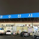 성광수산 이미지
