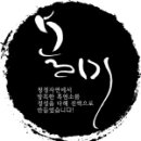 흑염소 한 닭 농장 이미지