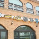 RR-795[중앙로]-상-13 | 돋보였던 하남 맛집 모음